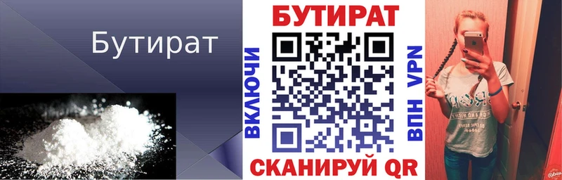 дарк нет как зайти  где купить наркотик  Саяногорск  Бутират BDO  kraken вход 