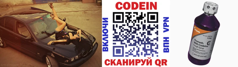 хочу наркоту  Саяногорск  omg как зайти  Кодеиновый сироп Lean напиток Lean (лин) 