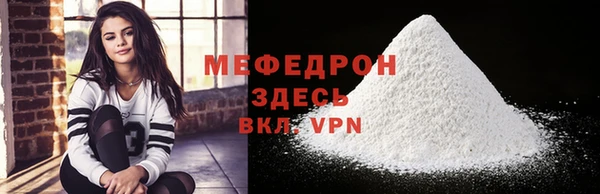 мефедрон Армянск
